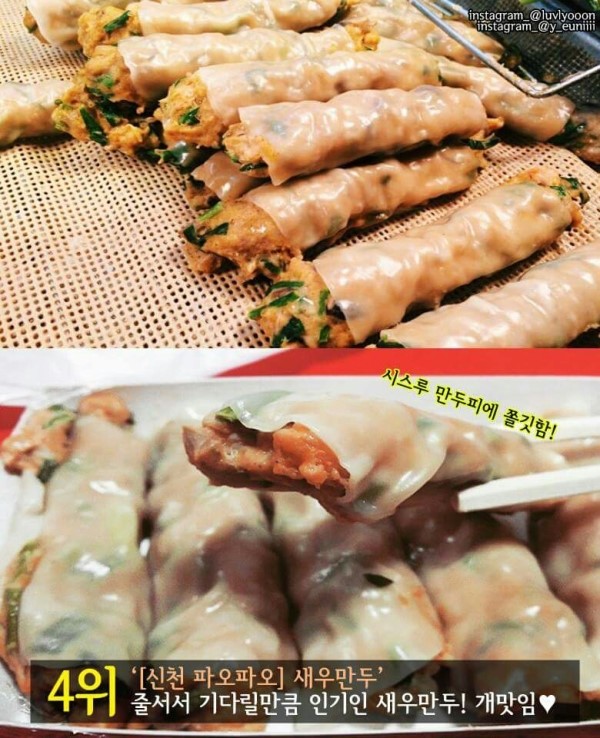 와우만두 이미지