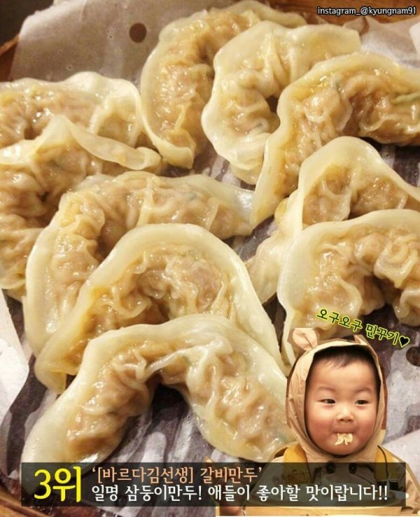 와우만두 이미지