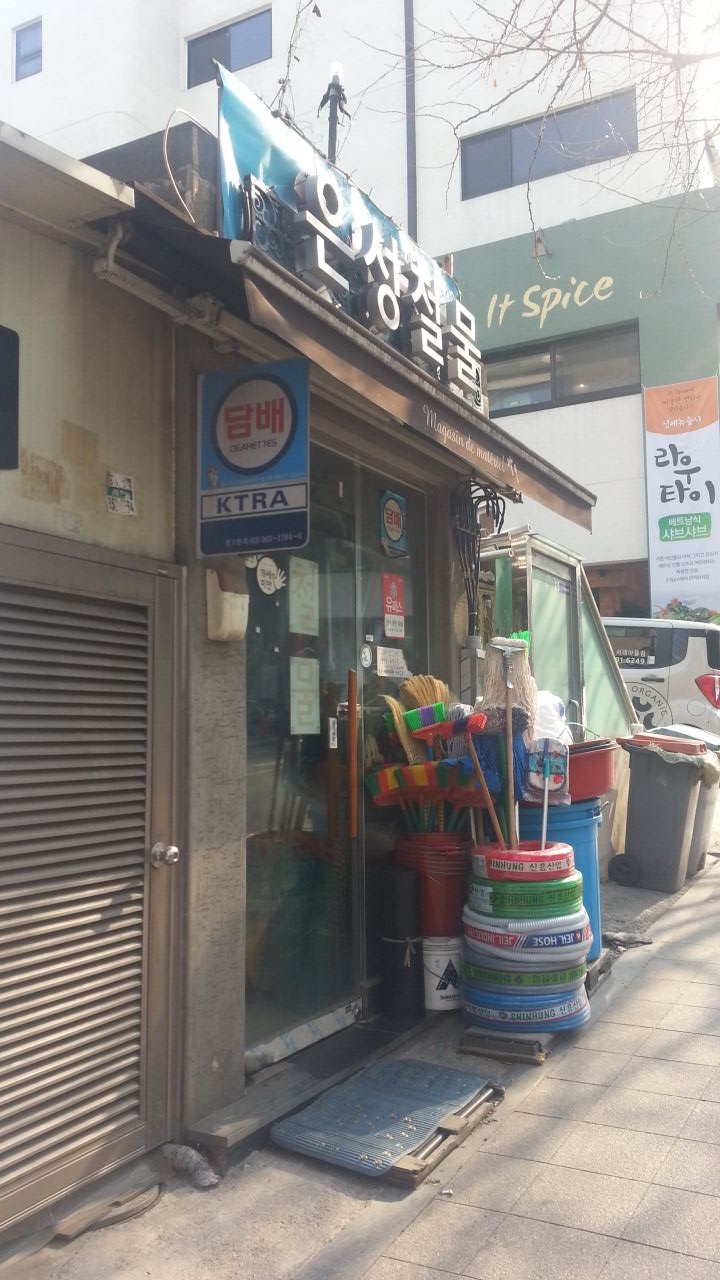은성철물 이미지