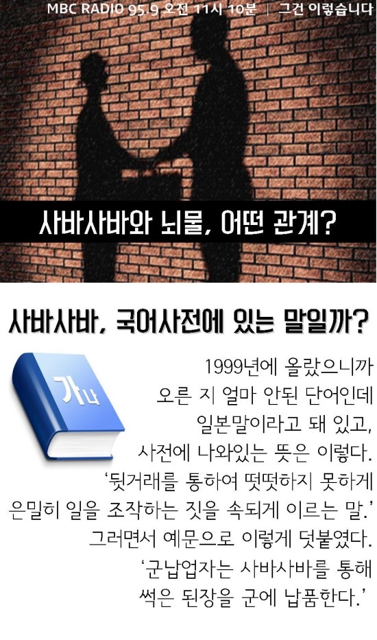 사바사바 이미지