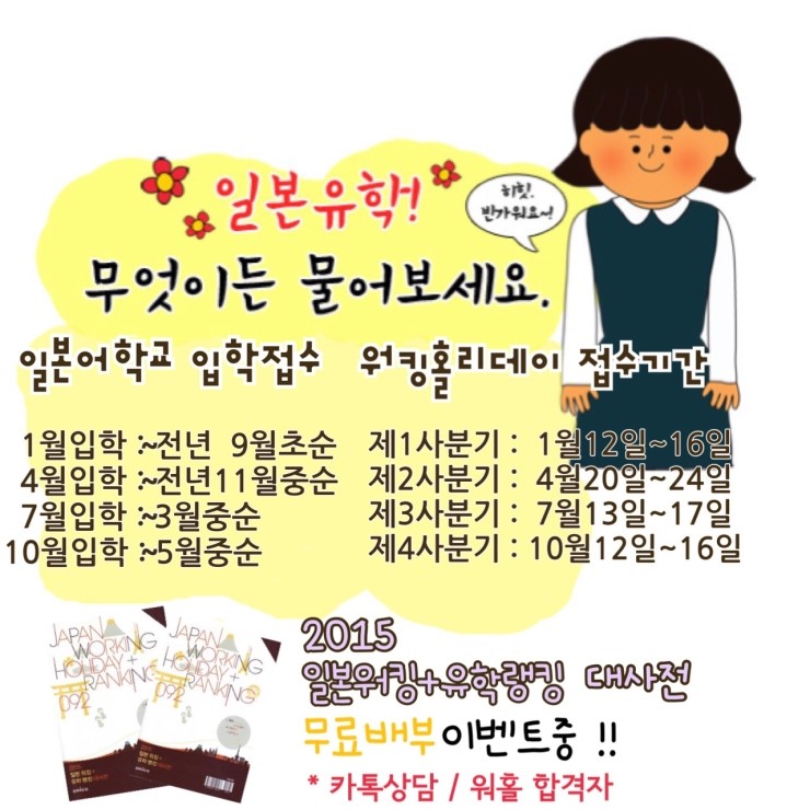 제이일본유학 이미지