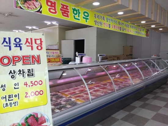 진영정육점 이미지