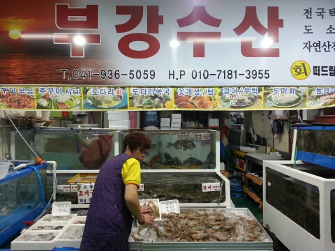 부강수산 이미지