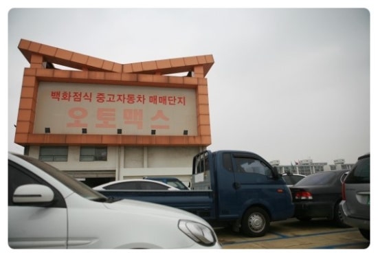 오토맥스 이미지