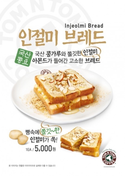 탐앤탐스탐스커버리 이미지