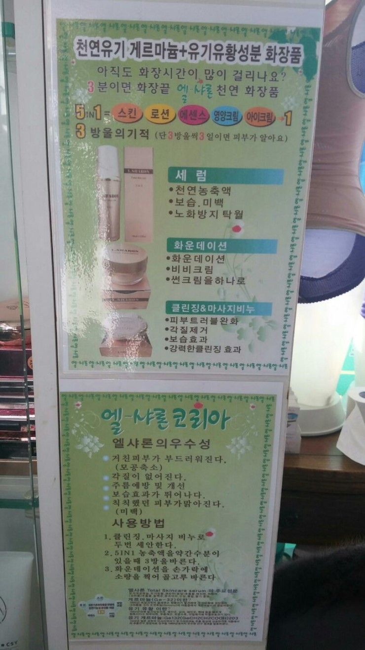 엘샤론코리아 이미지