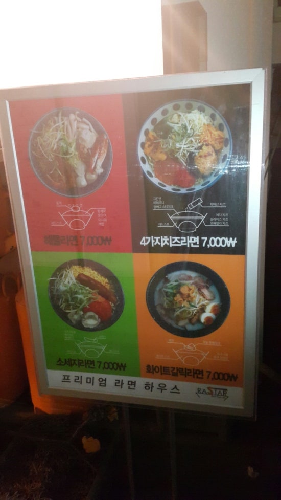 라면하우스 이미지