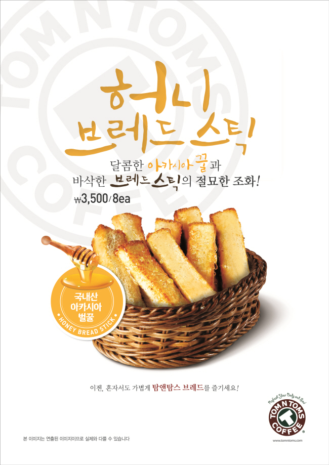 탐앤탐스탐스커버리 이미지