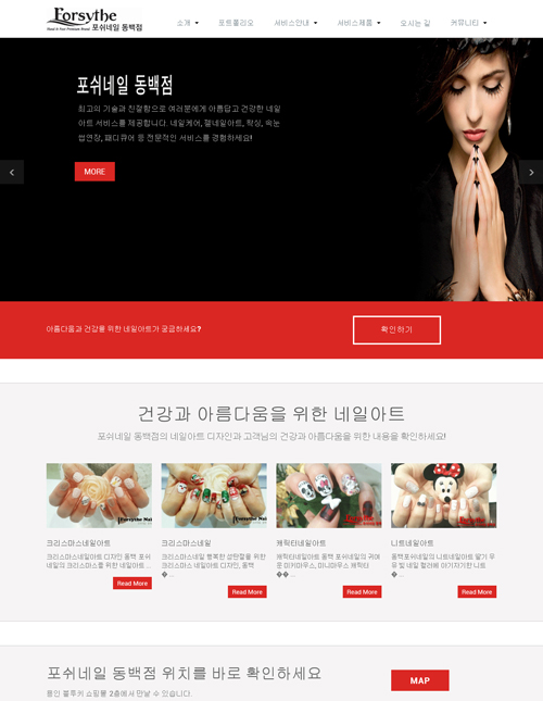 포쉬네일(forsythe) 이미지