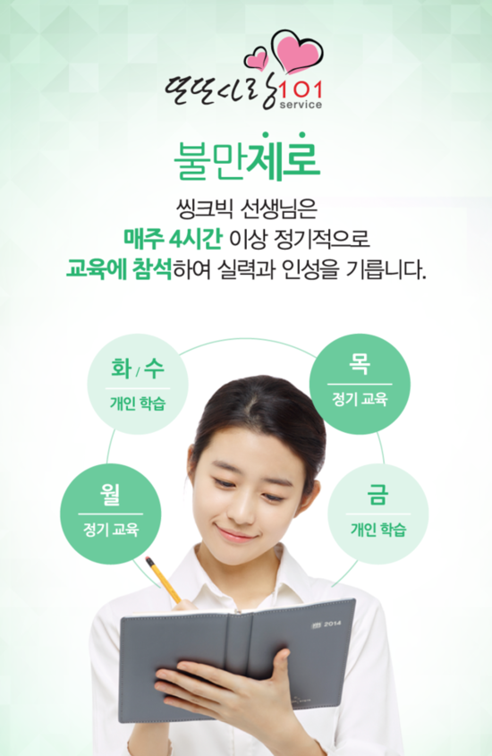 또또행복 이미지