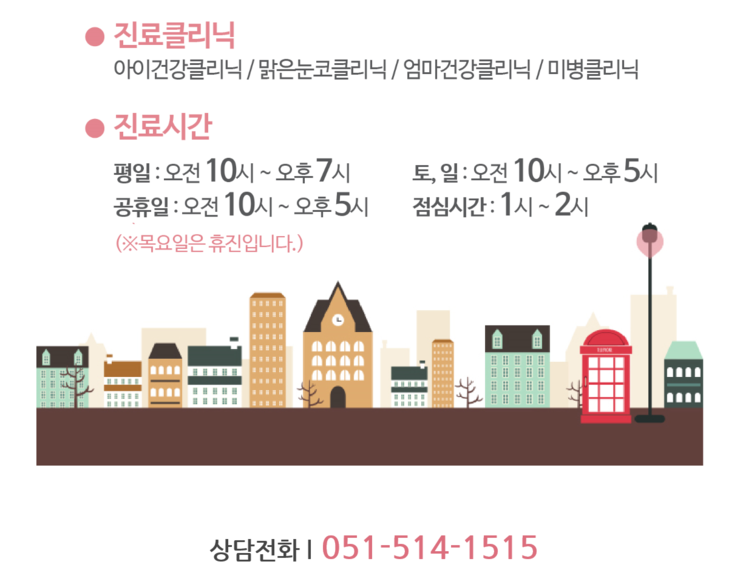 도원한의원 이미지