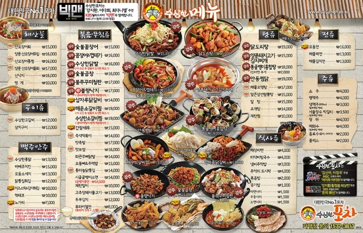 수상한짬뽕 이미지