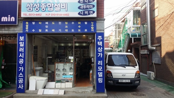 귀뚜라미보일러종합설비 이미지