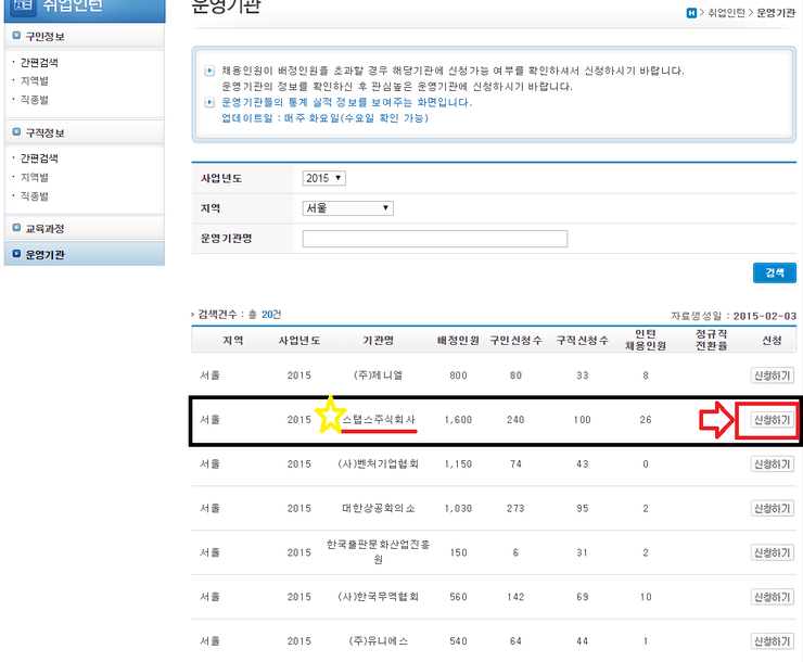 스탭스주식회사 이미지
