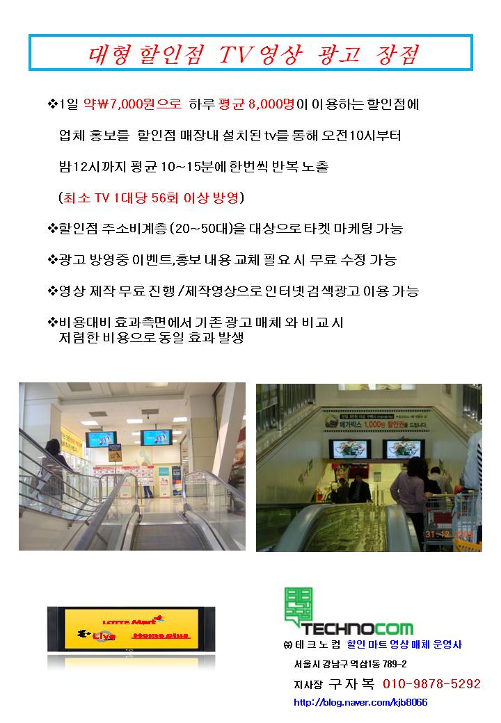 영상할인마트 이미지