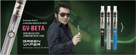 GV전자담배그린베이퍼 이미지