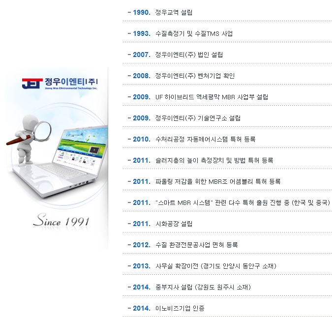 정우시스템 이미지