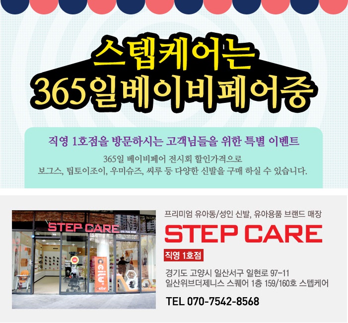 조이마트 이미지