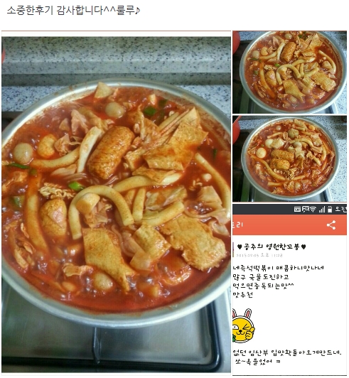 뚱이네떡볶이 이미지