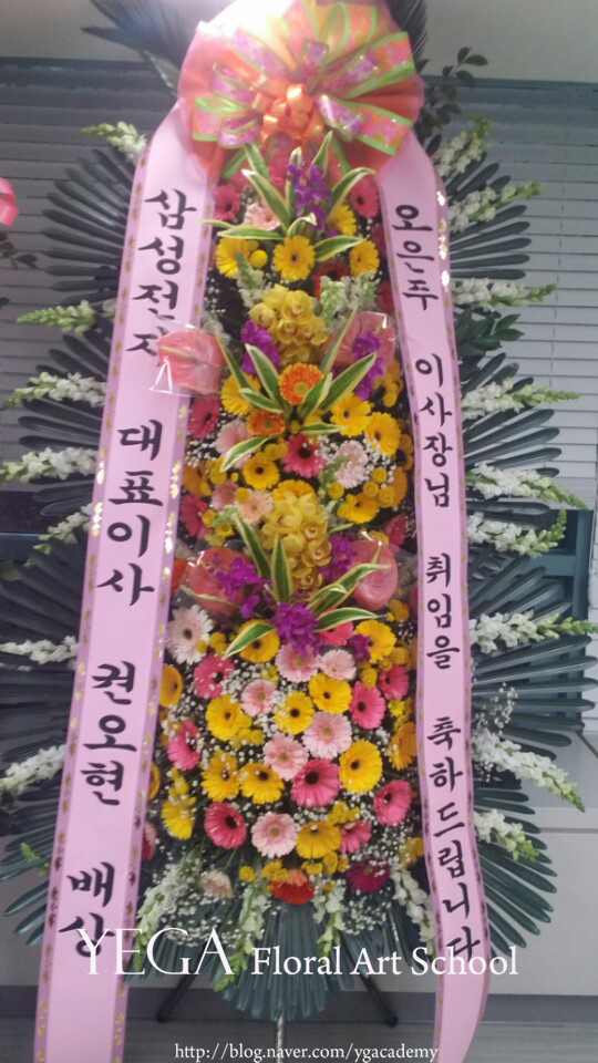 예가꽃예술원 이미지