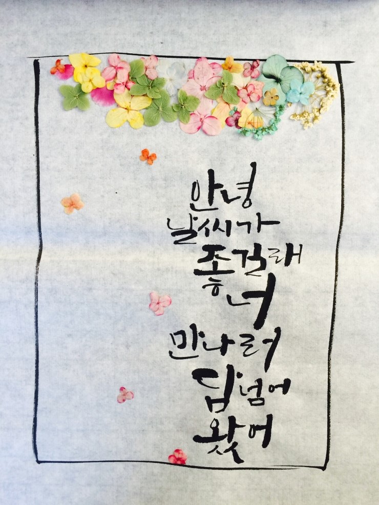하랑방캘리그라피 이미지