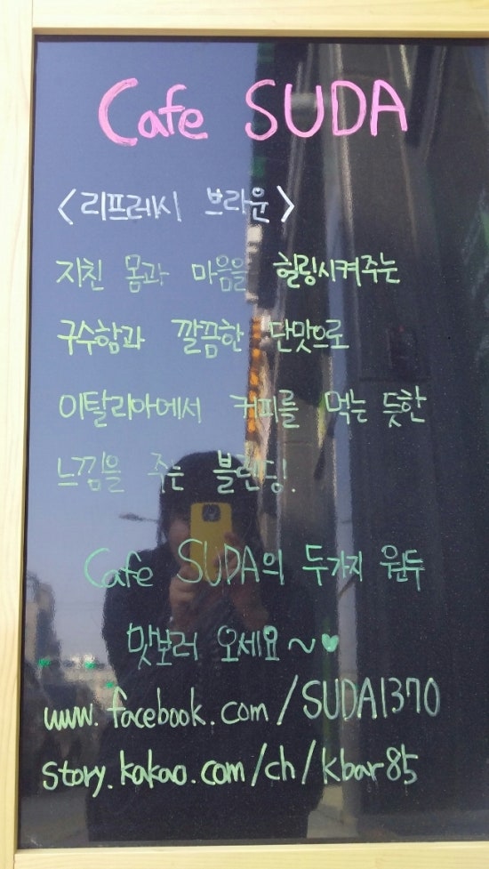 까페수다(suda cafe) 이미지