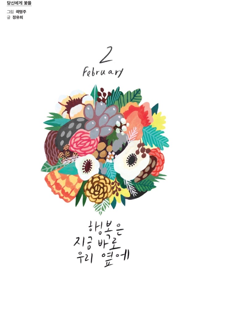 해피투데이2 이미지