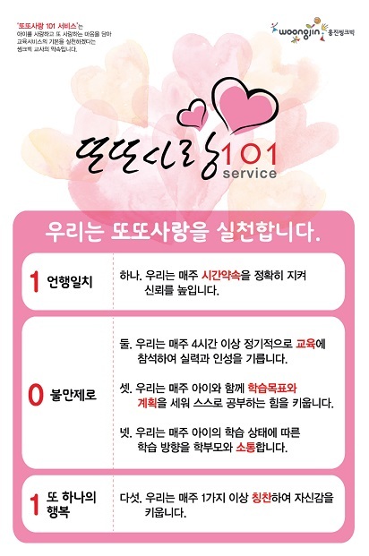 또또행복 이미지
