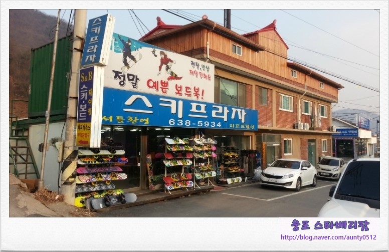 스키프라자 이미지