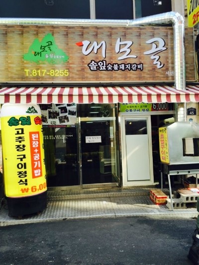대모골 이미지
