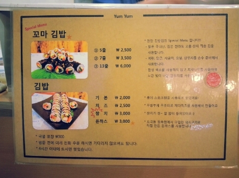 얌얌김밥 이미지
