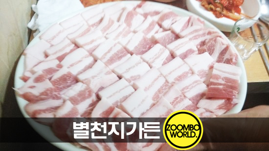 별천지야식 이미지