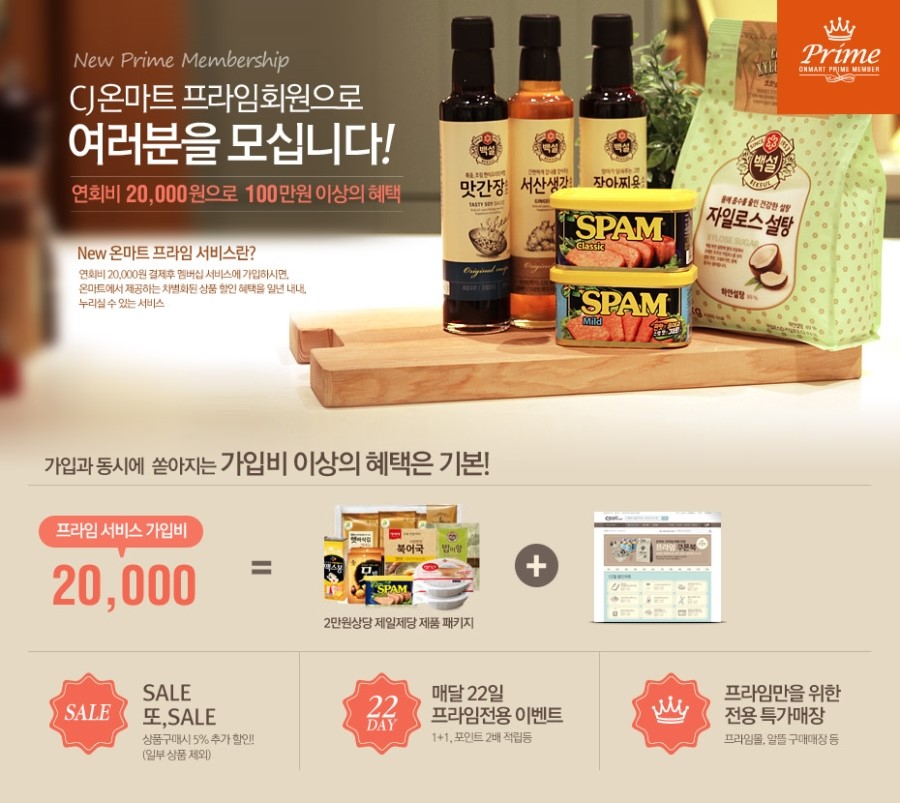제일온마트 이미지