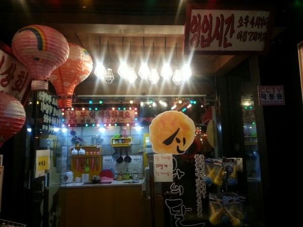 신라포차 이미지