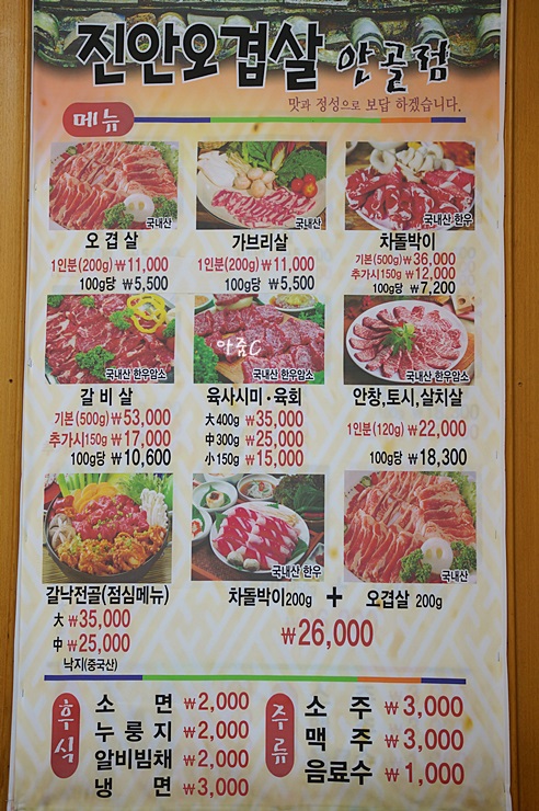 진안오겹살안골점 이미지