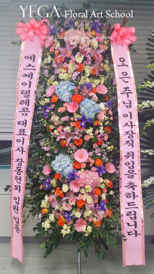 예가꽃예술원 이미지