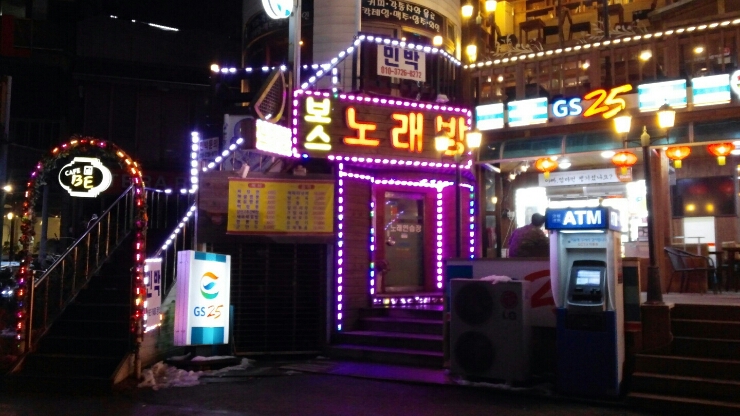 보스노래방 이미지