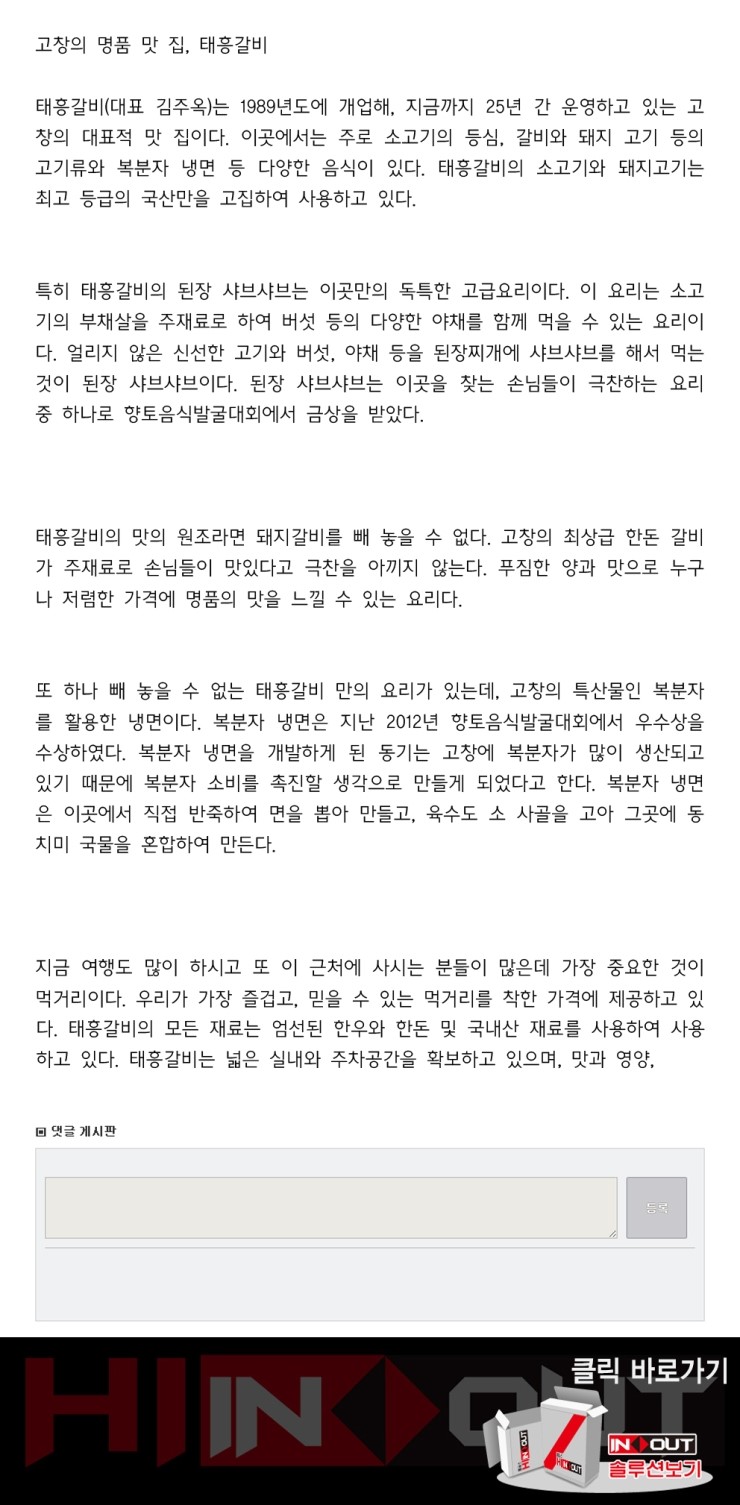 태흥갈비 이미지