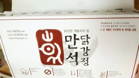 케이-닭강정 이미지