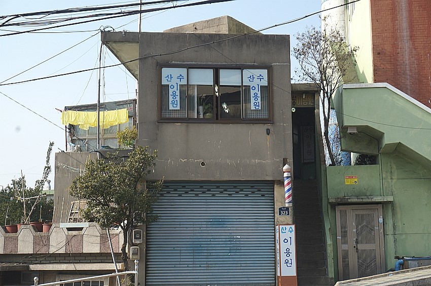 동화이용원 이미지