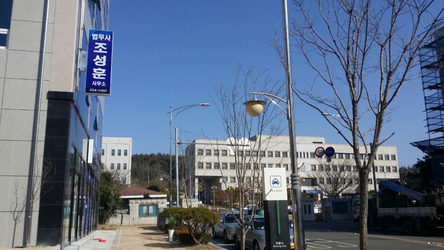 지니법무사사무소 이미지