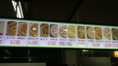 아이러브피자 이미지