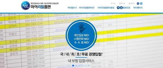 마이플랜 이미지