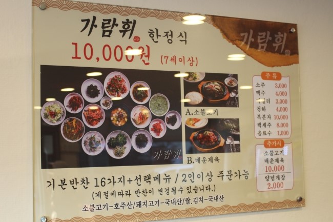 가람휘 이미지