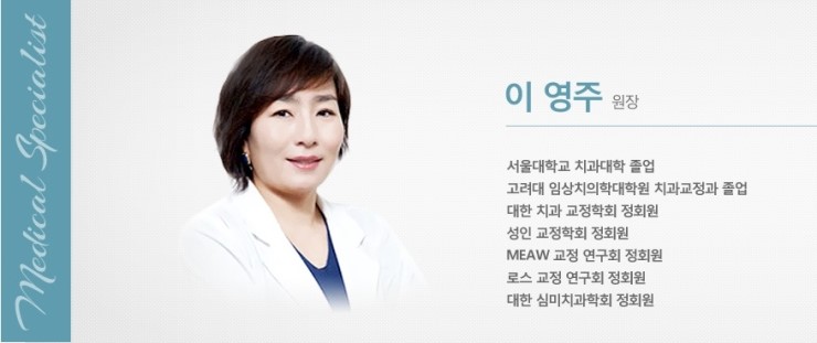 서울보스톤고른이치과 이미지