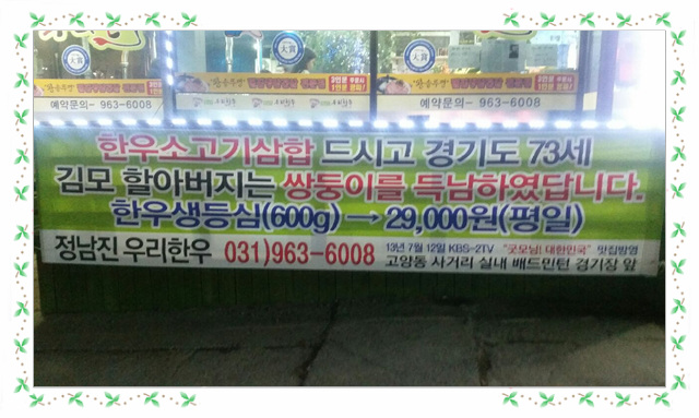 정남진 우리한우 이미지