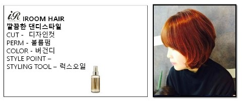이룸헤어 이미지