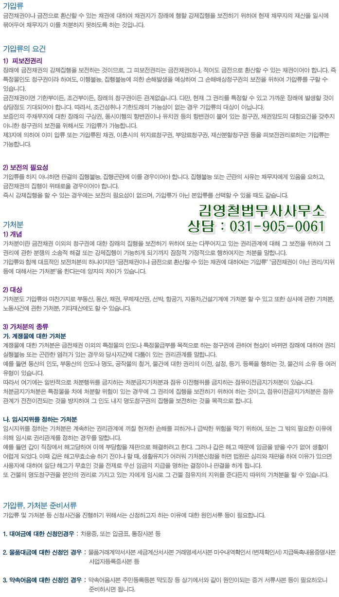 김영철법무사사무소 이미지