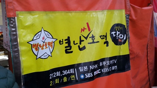 먹거리(별난) 이미지
