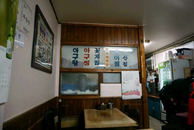 신사동아구찜 이미지